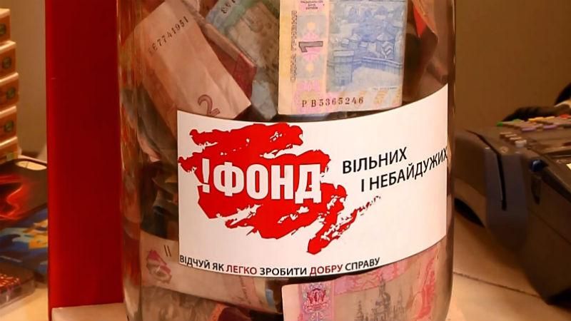 Куда идут деньги, которые собирают на благотворительность в магазинах Куда идут деньги, которые собирают на благотворительность в магазинах