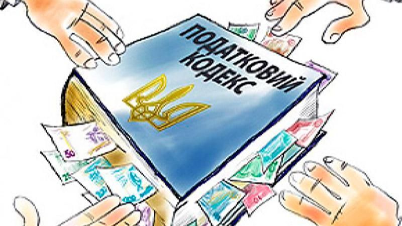 В 2016-м Украина будет жить по старому Налоговому кодексу В 2016-м Украина будет жить по старому Налоговому кодексу
