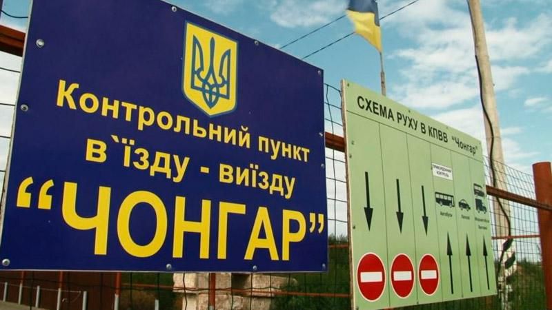 Уряд оприлюднив подробиці офіційної блокади Криму