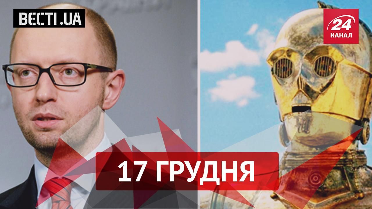 Вести.UA Украинские политики в роли героев "Звездных войн", именины "кровосиси"