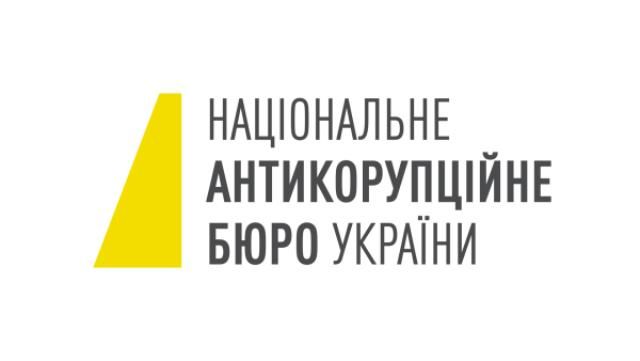 Європейські колеги надали першу допомогу Національному антикорупційному бюро України