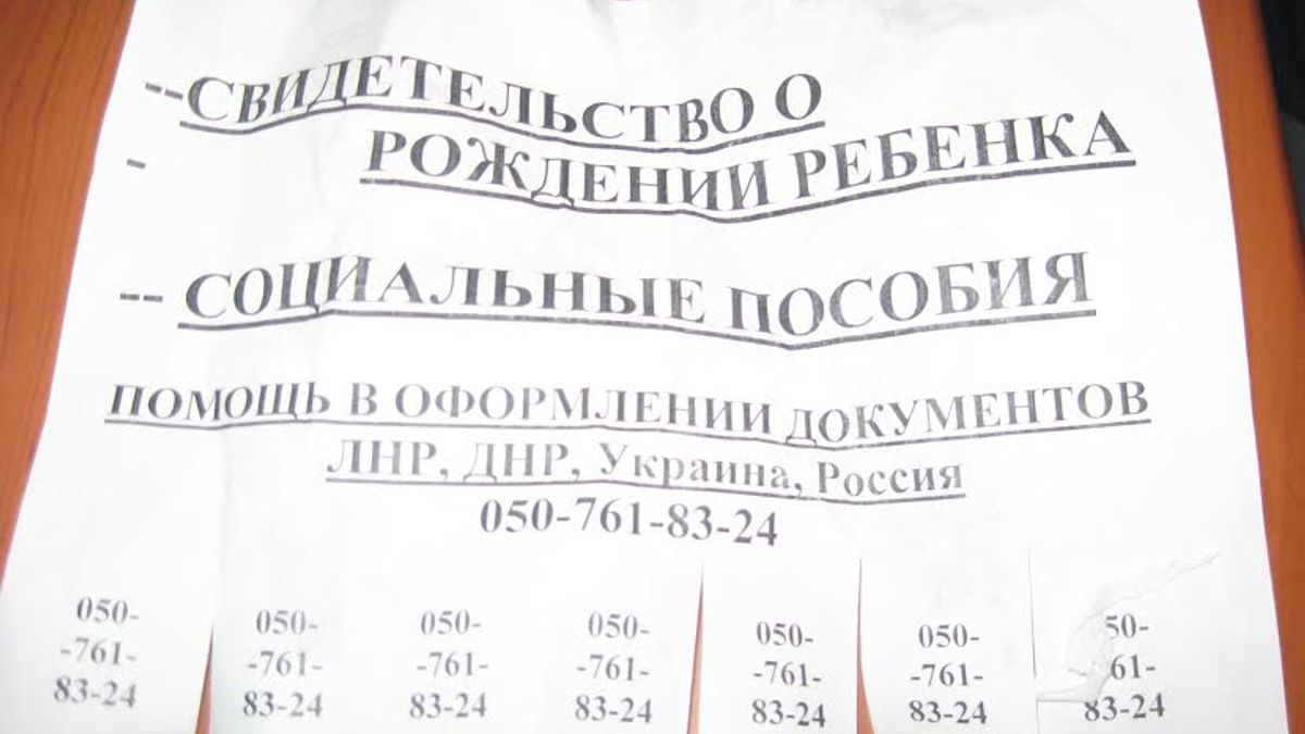 Письмо из Луганска: валюта, документы и прочие "прелести" "ЛНР"