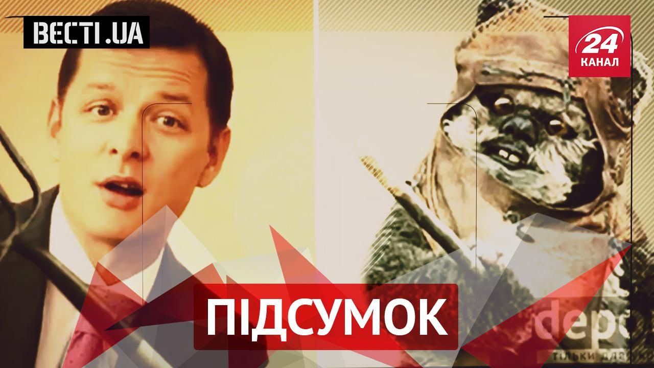 Вєсті.UA. Підсумок — найцікавіше за тиждень - 19 грудня 2015 - Телеканал новин 24 Вєсті.UA. Підсумок — найцікавіше за тиждень - 19 грудня 2015 - Телеканал новин 24