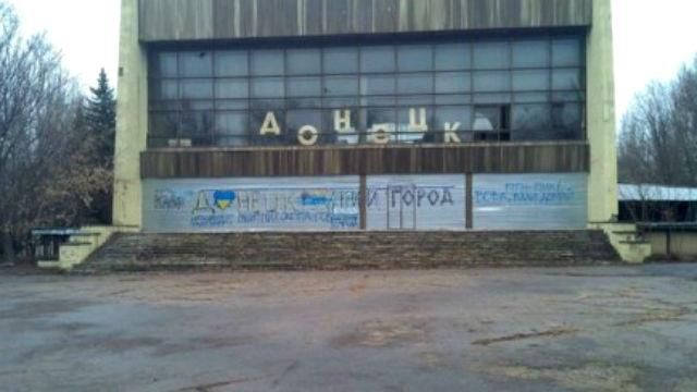 В окупованому Донецьку нагадали, що це українське місто В окупованому Донецьку нагадали, що це українське місто