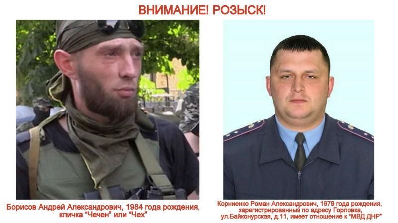 Бойовиків, які закатували київського податківця, шукатиме Інтерпол Бойовиків, які закатували київського податківця, шукатиме Інтерпол