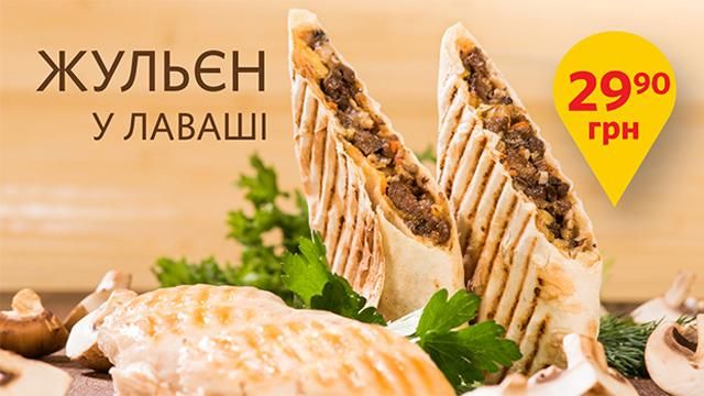 Не сдерживай свои аппетиты — заезжай в WOG CAFE Не сдерживай свои аппетиты — заезжай в WOG CAFE