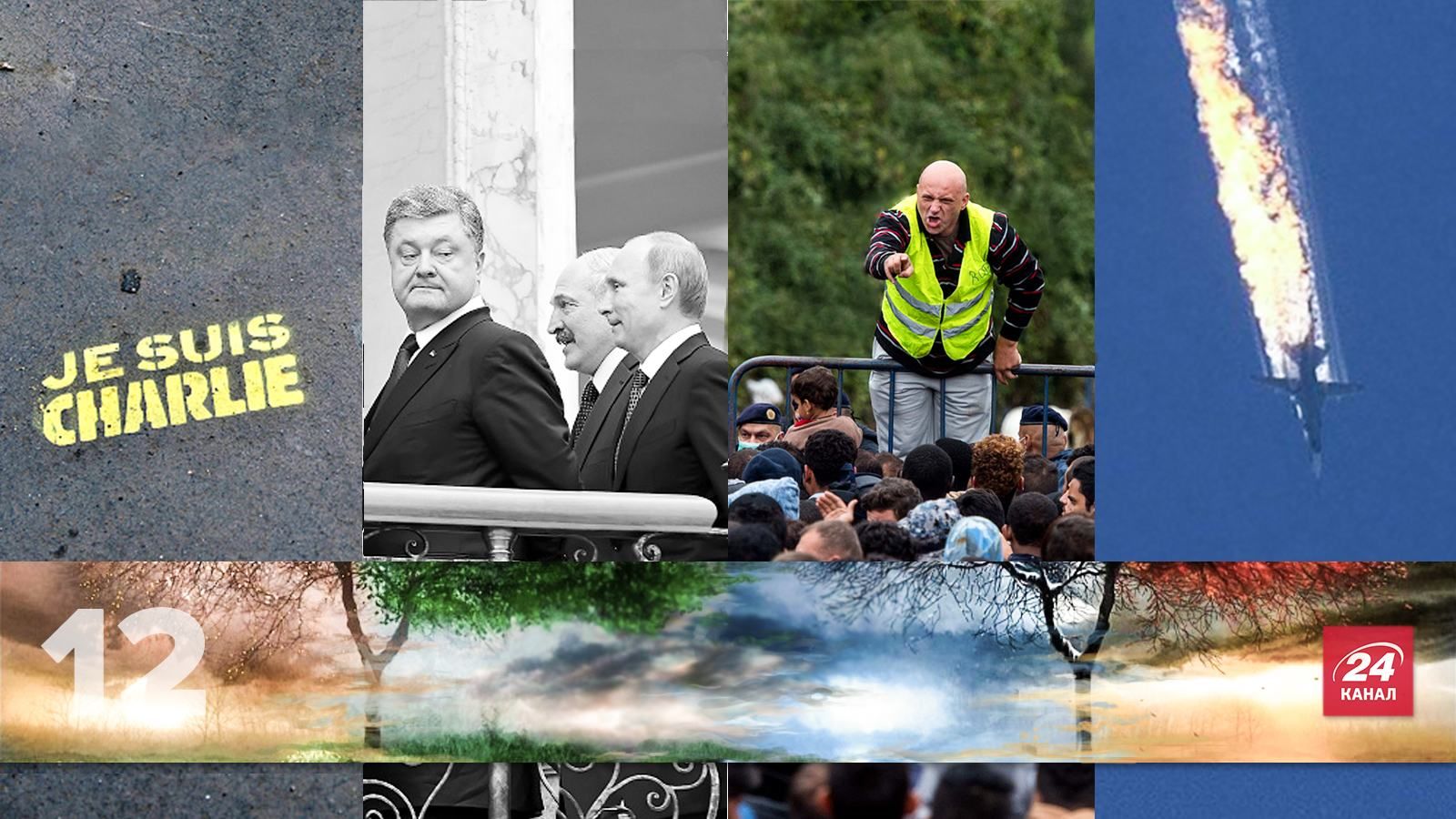 12 событий года, которые останутся в учебниках по истории 12 событий года, которые останутся в учебниках по истории