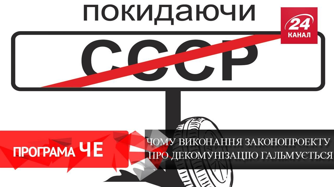 Кому выгодна реабилитация Советского союза в современной Украине