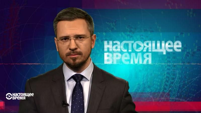 Настоящее время. Российский депутат сконфузился на тесте по истории, ОБСЕ установят веб-камеры