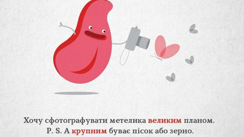 У мережі з'явився дотепний додаток із вивчення української мови