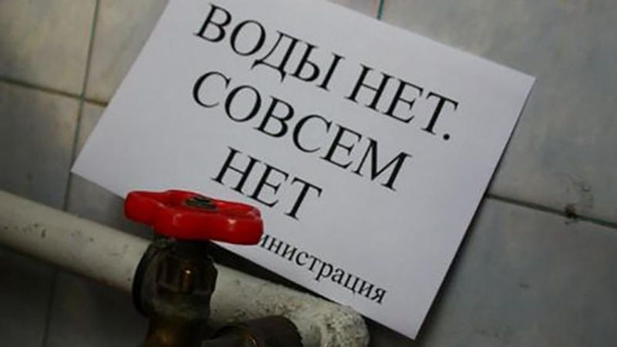 У "ЛНР" дефіцит води У "ЛНР" дефіцит води
