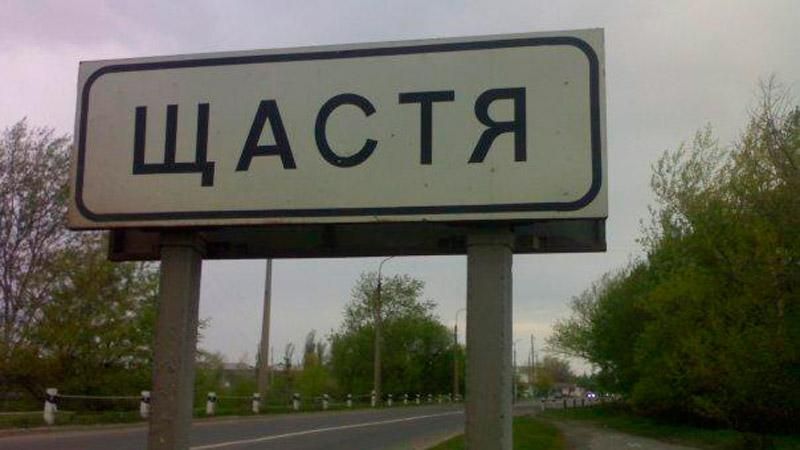 Силы АТО дали отпор российским спецназовцам под Счастьем Силы АТО дали отпор российским спецназовцам под Счастьем