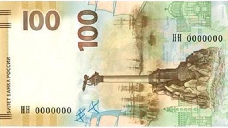 Росія хизується анексією Криму на нових банкнотах Росія хизується анексією Криму на нових банкнотах