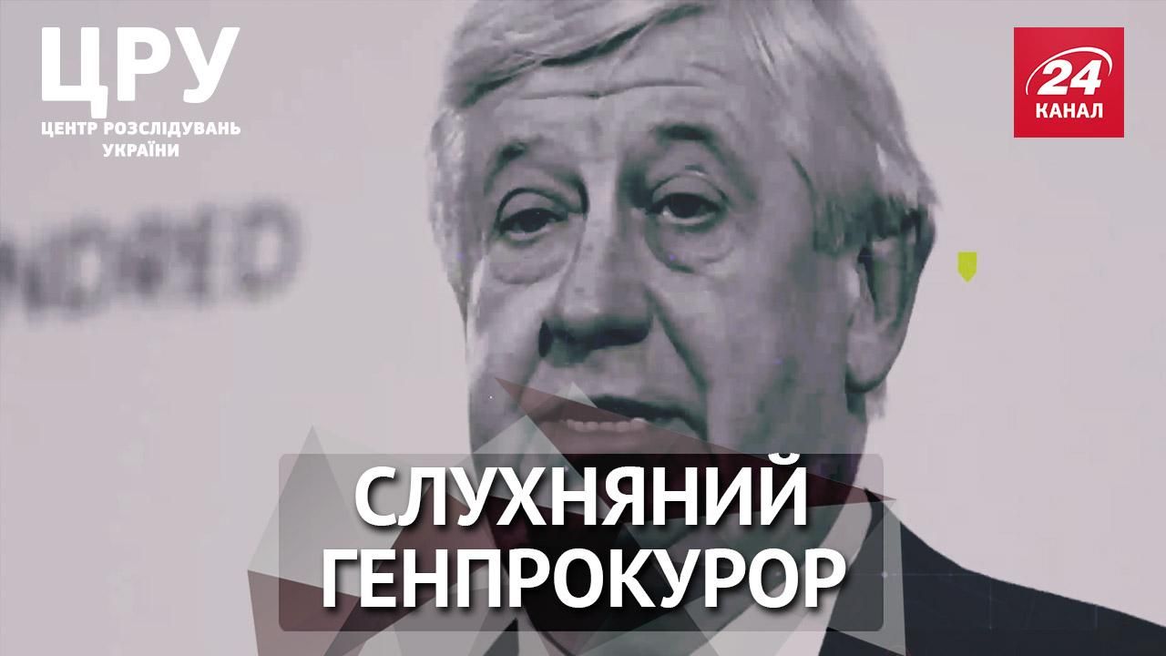 ЦРУ. Что связывает Шокина и Порошенко, кроме дружбы ЦРУ. Что связывает Шокина и Порошенко, кроме дружбы