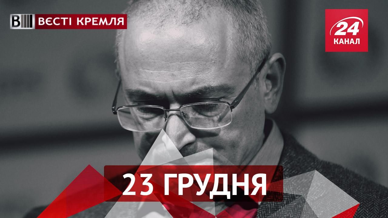 Вести Кремля. Банк России выпустил банкноту в честь Крыма, что "шьют" Ходорковскому