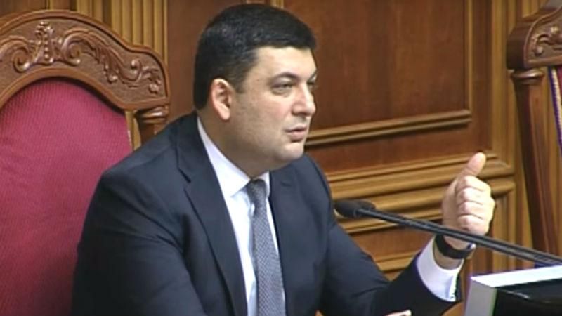 Гройсман вибачився за ганебну поведінку депутатів Гройсман вибачився за ганебну поведінку депутатів