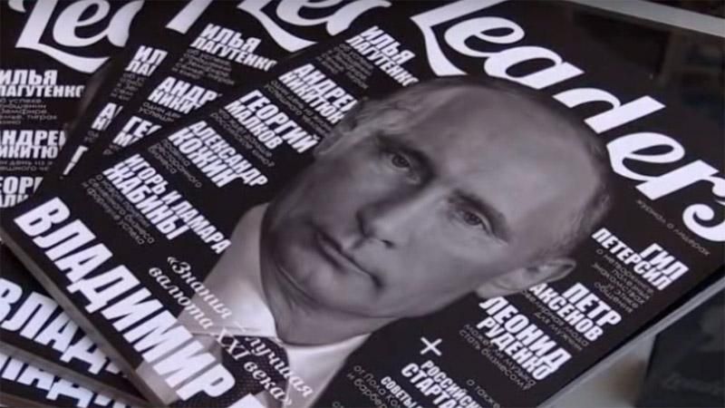 У Росії продають "запах Путіна"