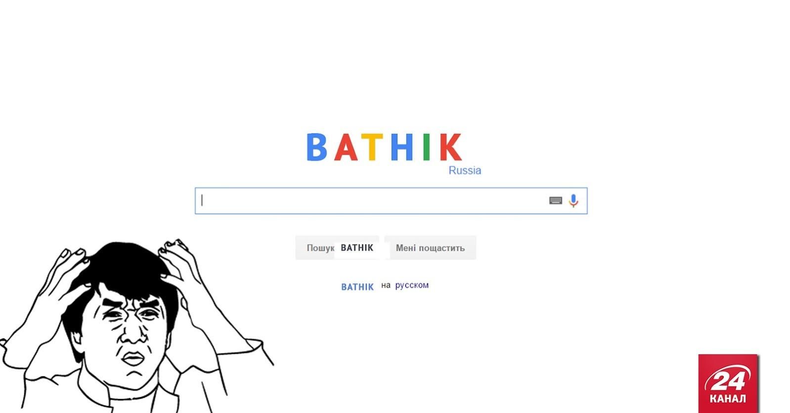 Санкции бьют в голову: в России решили разработать собственный Google Санкции бьют в голову: в России решили разработать собственный Google