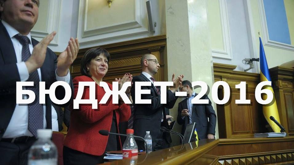 Расходы бюджета-2016 инфографике Расходы бюджета-2016 инфографике