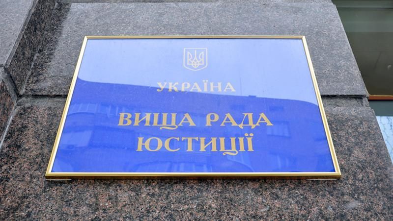 Высший совет юстиции решил уволить 276 крымских судей