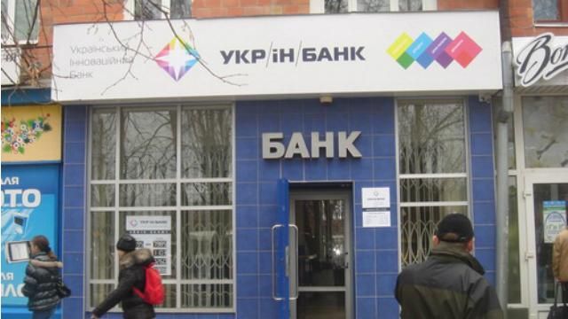 В Украине еще один банк — обанкротился