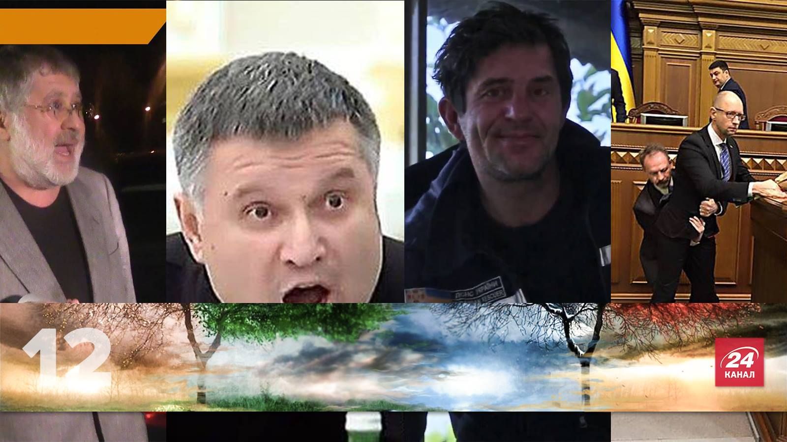 12 найгучніших скандалів, що зганьбили Україну в 2015-му 12 найгучніших скандалів, що зганьбили Україну в 2015-му