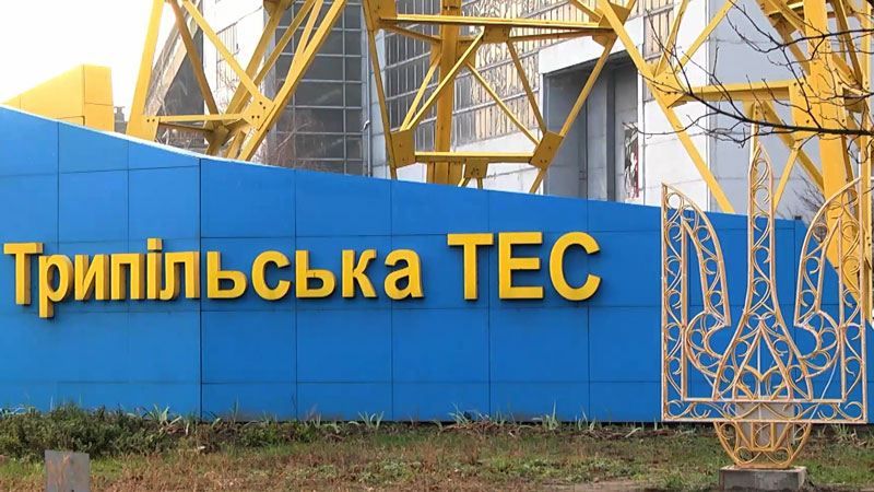 Викиди ТЕС на Київщині: екологічне лихо чи роздмухування з нічого Викиди ТЕС на Київщині: екологічне лихо чи роздмухування з нічого