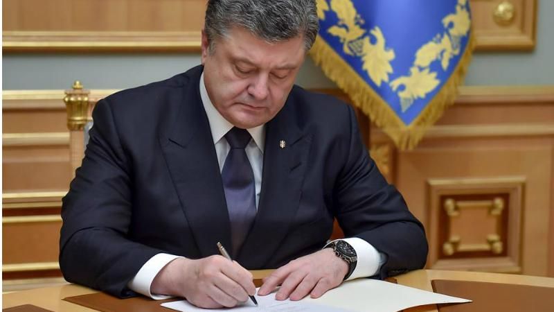 Порошенко підписав ще два важливі закони Порошенко підписав ще два важливі закони