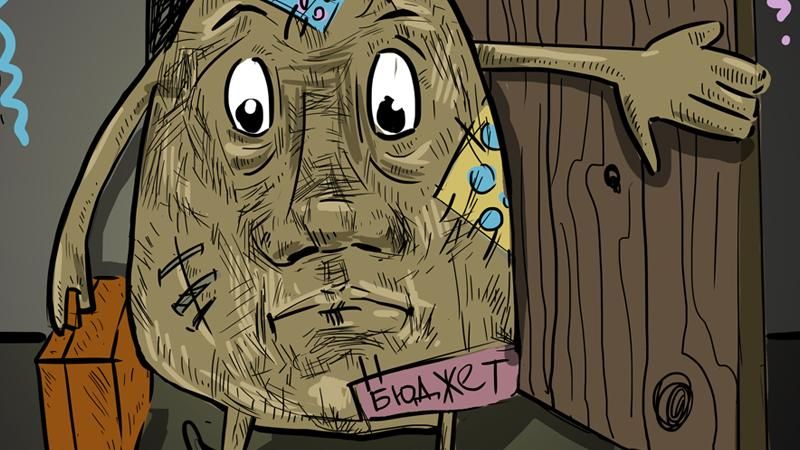 Карикатура недели: измученный и обедневший госбюджет Карикатура недели: измученный и обедневший госбюджет