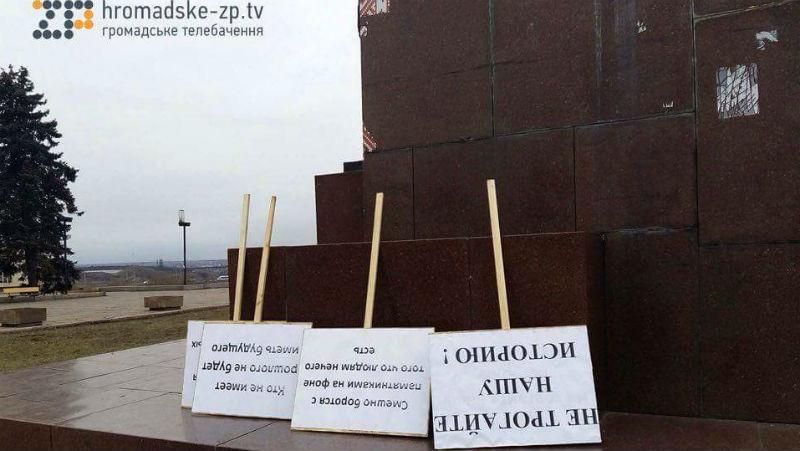 Запоріжці проігнорували протест проти знесення Леніна Запоріжці проігнорували протест проти знесення Леніна