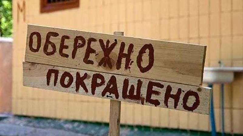 Жити по-новому: як відбуваються реформи в Україні Жити по-новому: як відбуваються реформи в Україні