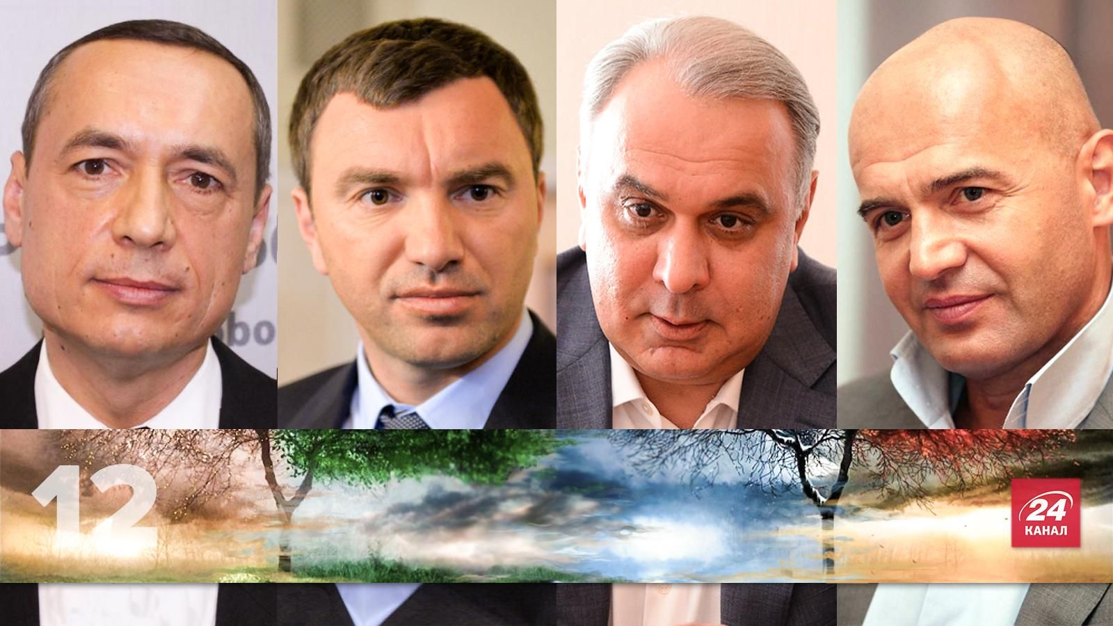 ТОП-12 підозрюваних в корупції українців 2015 року