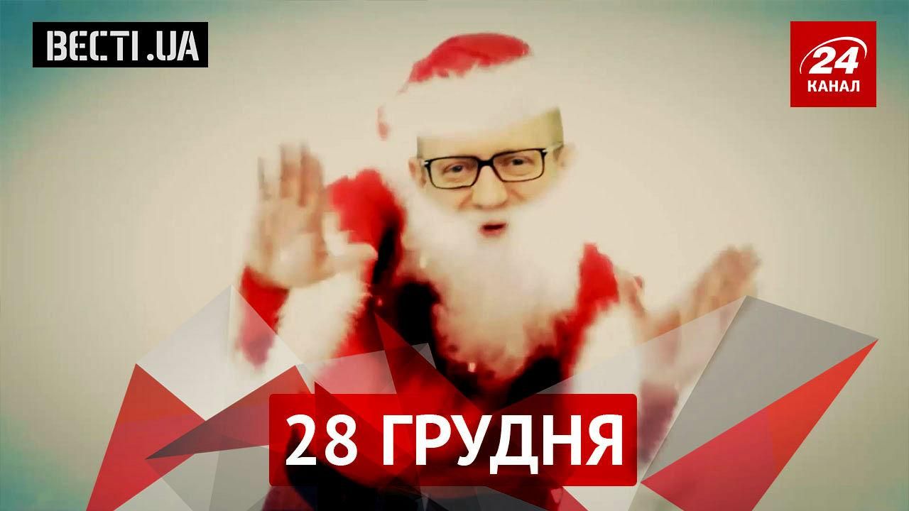 Вєсті.UA. Як може змінитись Різдво в Україні, в полку "Азов" з'явилась космічна зброя