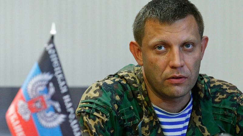 Главарь террористов Захарченко собрался в Коминтерново Главарь террористов Захарченко собрался в Коминтерново