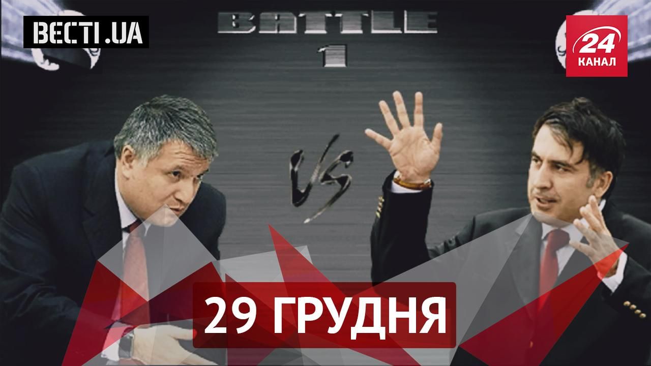 Вести.UA. "Интимное" переименование Днепропетровска, новый поединок Авакова и Саакашвили Вести.UA. "Интимное" переименование Днепропетровска, новый поединок Авакова и Саакашвили