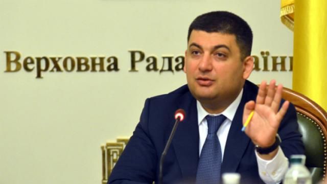 Гройсман таки підписав важливі для українців закони Гройсман таки підписав важливі для українців закони