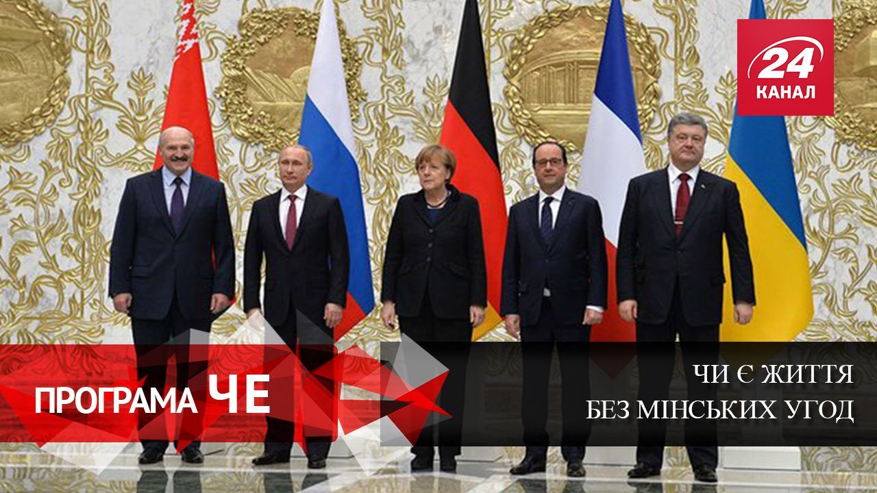 Есть ли жизнь без Минских соглашений Есть ли жизнь без Минских соглашений