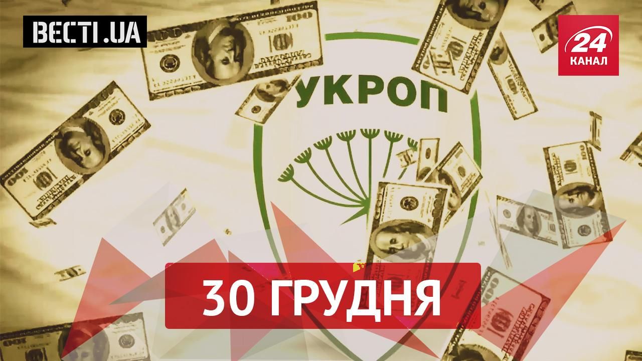 Вести.UA. Что стоит помнить о 2015 годе, почему Порошенко "бьет" своих