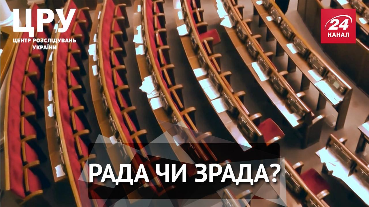 ЦРУ. Не бійками єдиними — чим запам’яталась Верховна Рада у цьому році