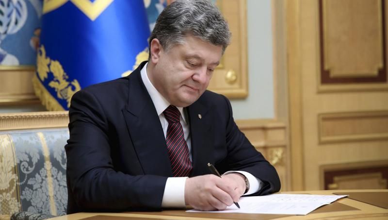 Порошенко підписав бюджет на 2016 рік Порошенко підписав бюджет на 2016 рік