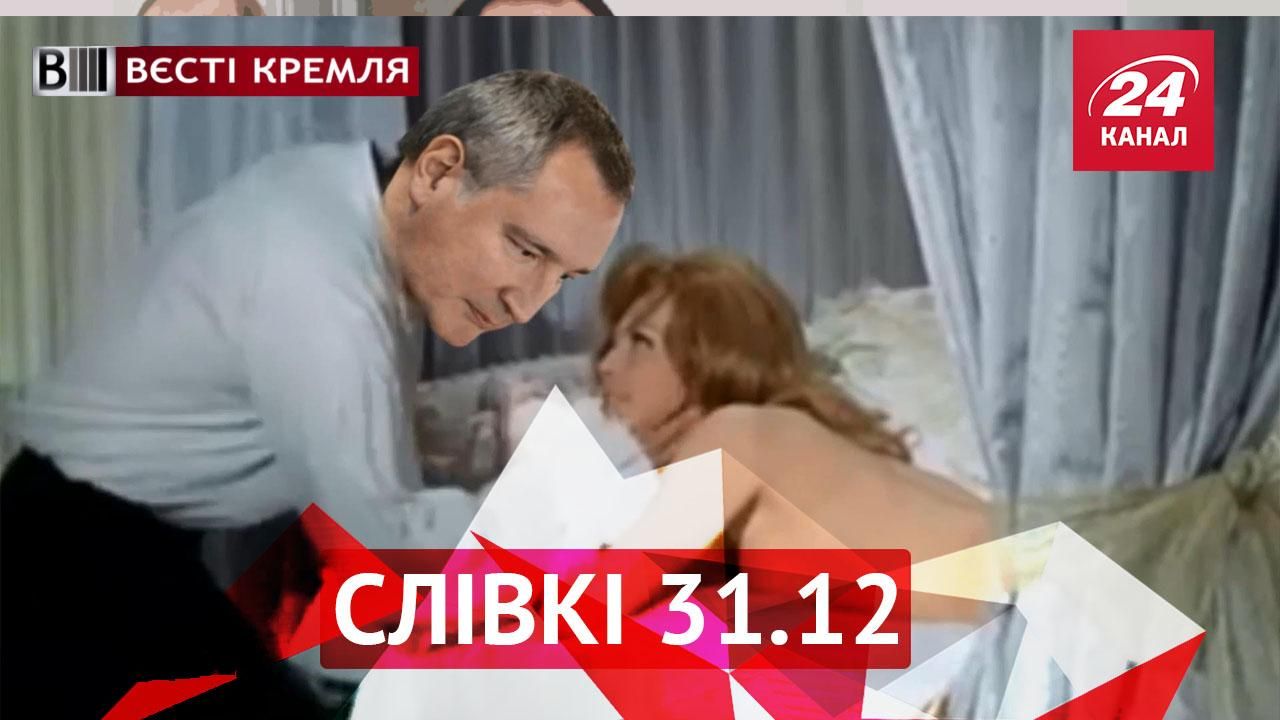 Вєсті Кремля. "Слівкі". "Підстрелений" віце-прем'єр, секрет Депардьє Вєсті Кремля. "Слівкі". "Підстрелений" віце-прем'єр, секрет Депардьє