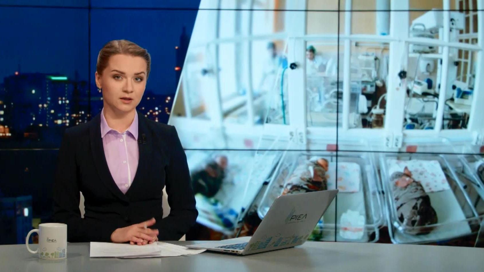 Итоговый выпуск новостей 1 января по состоянию на 21:00 Итоговый выпуск новостей 1 января по состоянию на 21:00