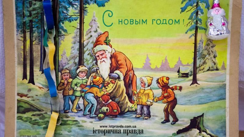 Як українці вітали одне одного зі святами 50 років тому