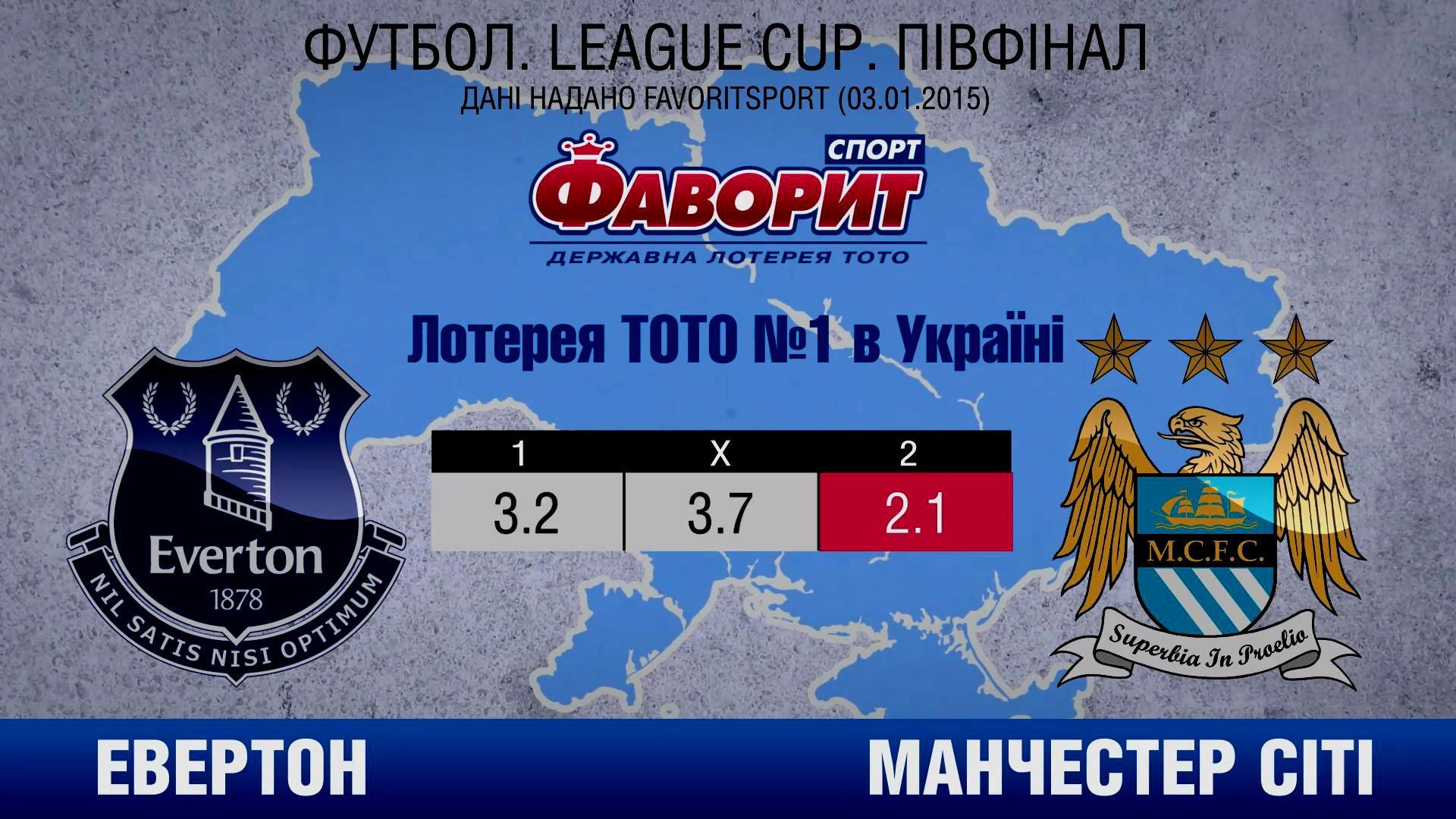 Англійців очікує дуель між "Евертон" і "Манчестер Сіті" Англійців очікує дуель між "Евертон" і "Манчестер Сіті"