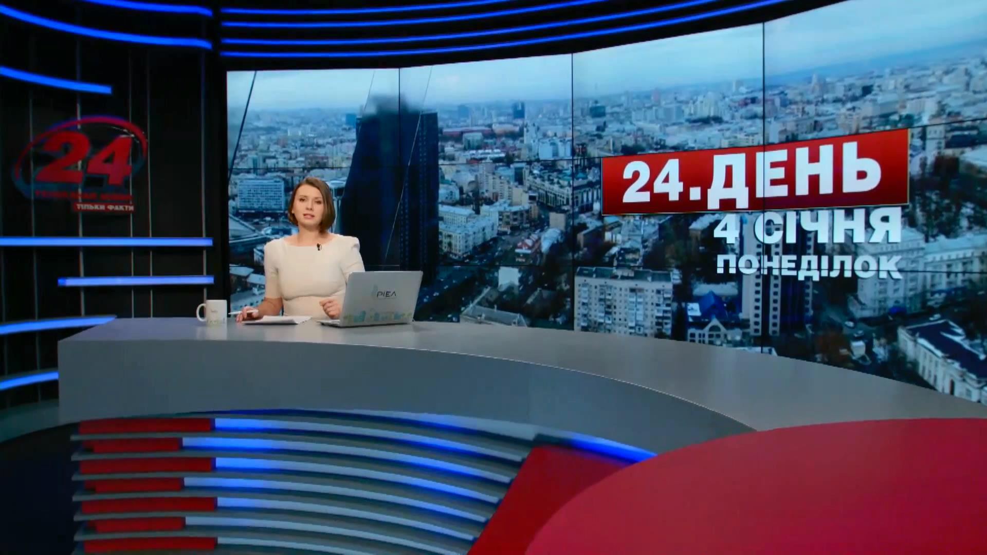 Выпуск новостей 4 января состоянию на 16:00