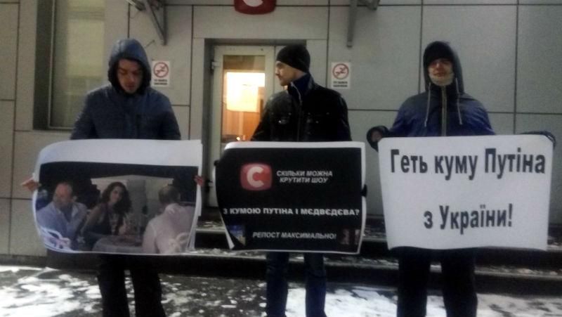 Активисты пикетировали украинский канал и требовали уволить "куму Путина"