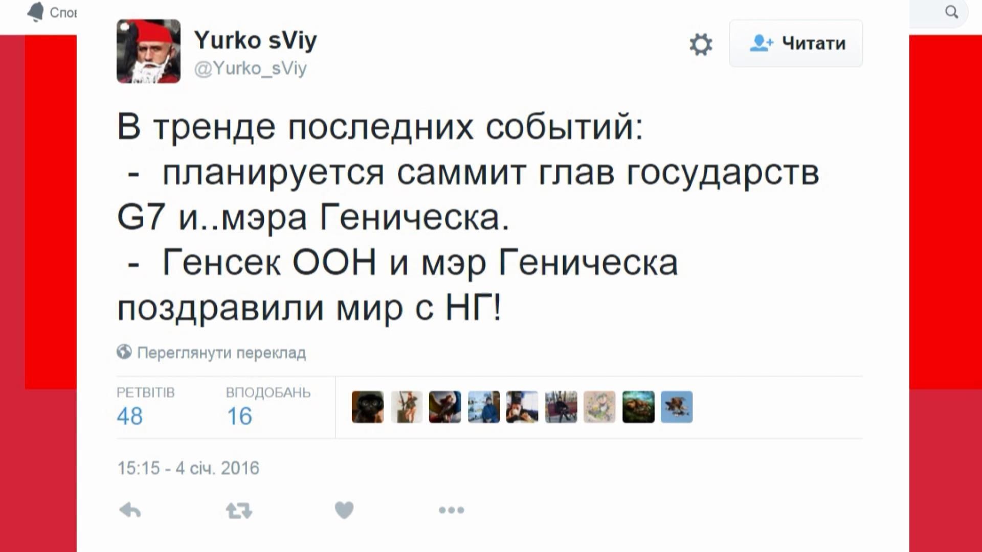 Як соцмережі відреагували на ситуацію в Генічеську