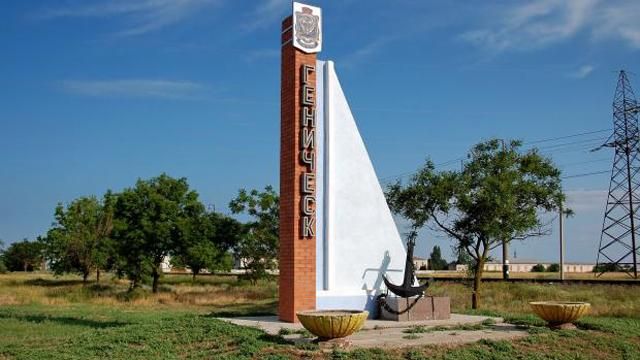 Многострадальный Геническ наконец полностью обеспечен газом Многострадальный Геническ наконец полностью обеспечен газом