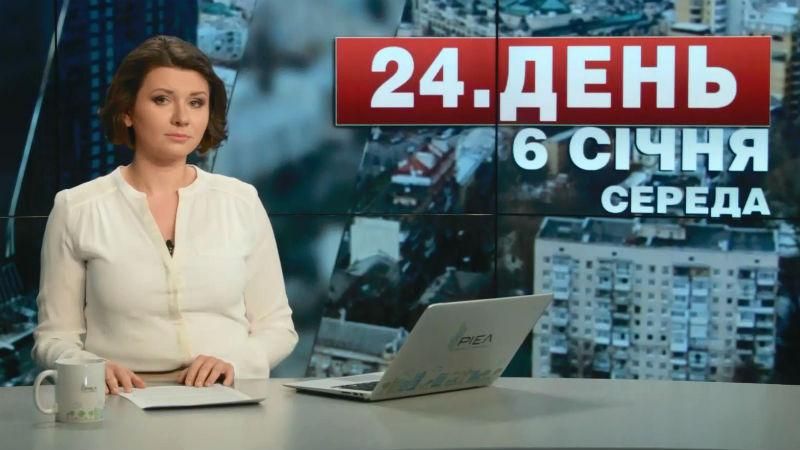 Выпуск новостей 6 января по состоянию на 14:00
