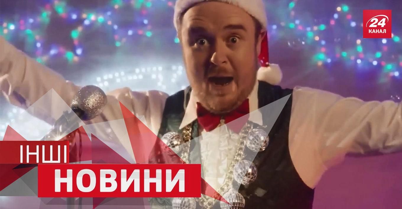 ІНШІ новини. Найпопулярніші ролики про Різдво, оригінальне привітання від Роналду ІНШІ новини. Найпопулярніші ролики про Різдво, оригінальне привітання від Роналду